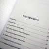 Да носим Божието присъствие – Бил Джонсън - Image 3
