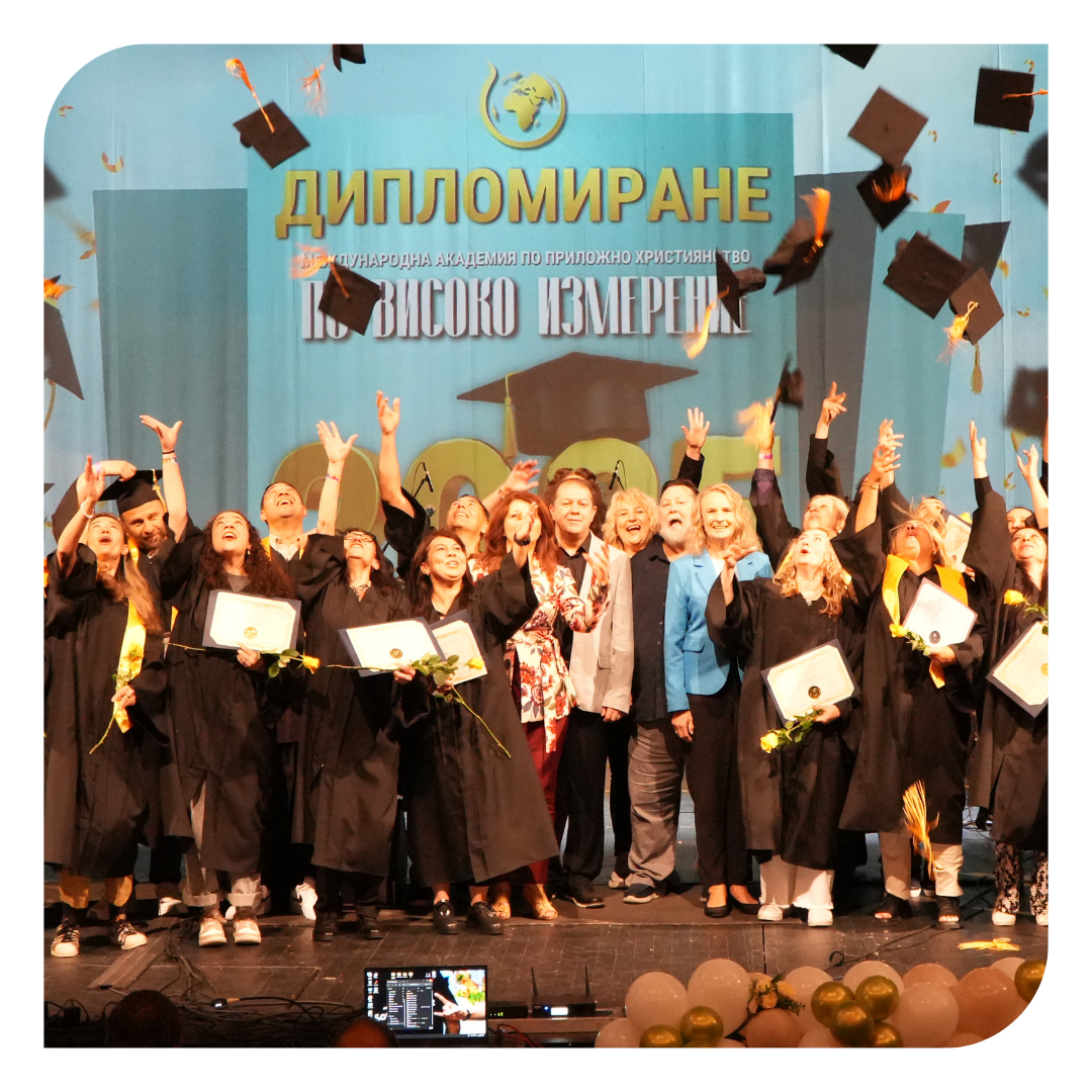 Преподаватели в Университет По-високо измерение (1)
