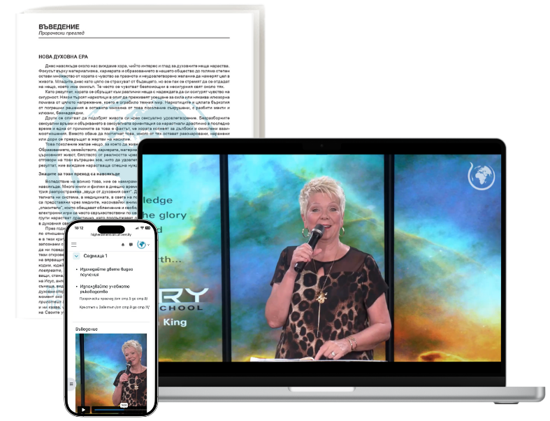 Банер за сайта - ОНЛАЙН КУРС Училище на славата 7