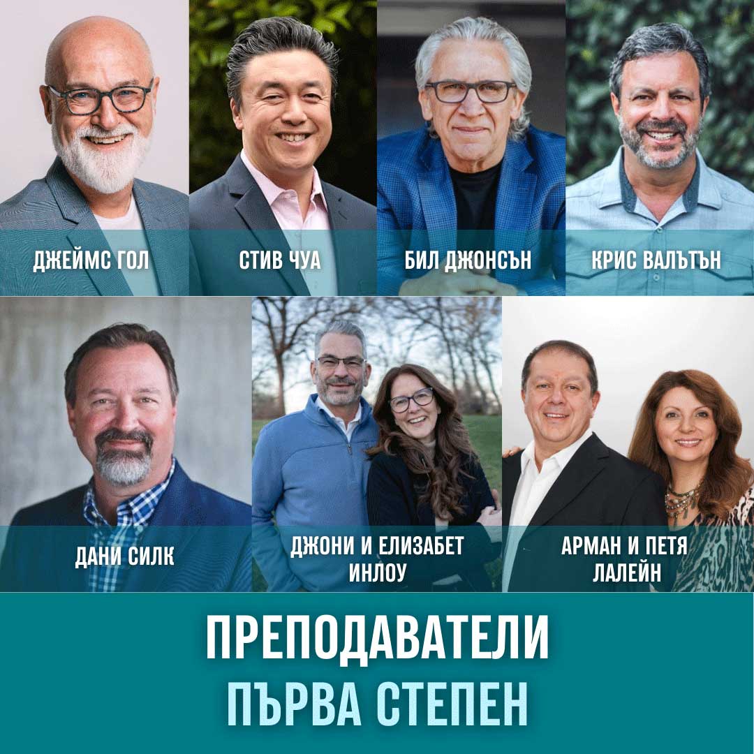 Преподаватели-1-и-2-година