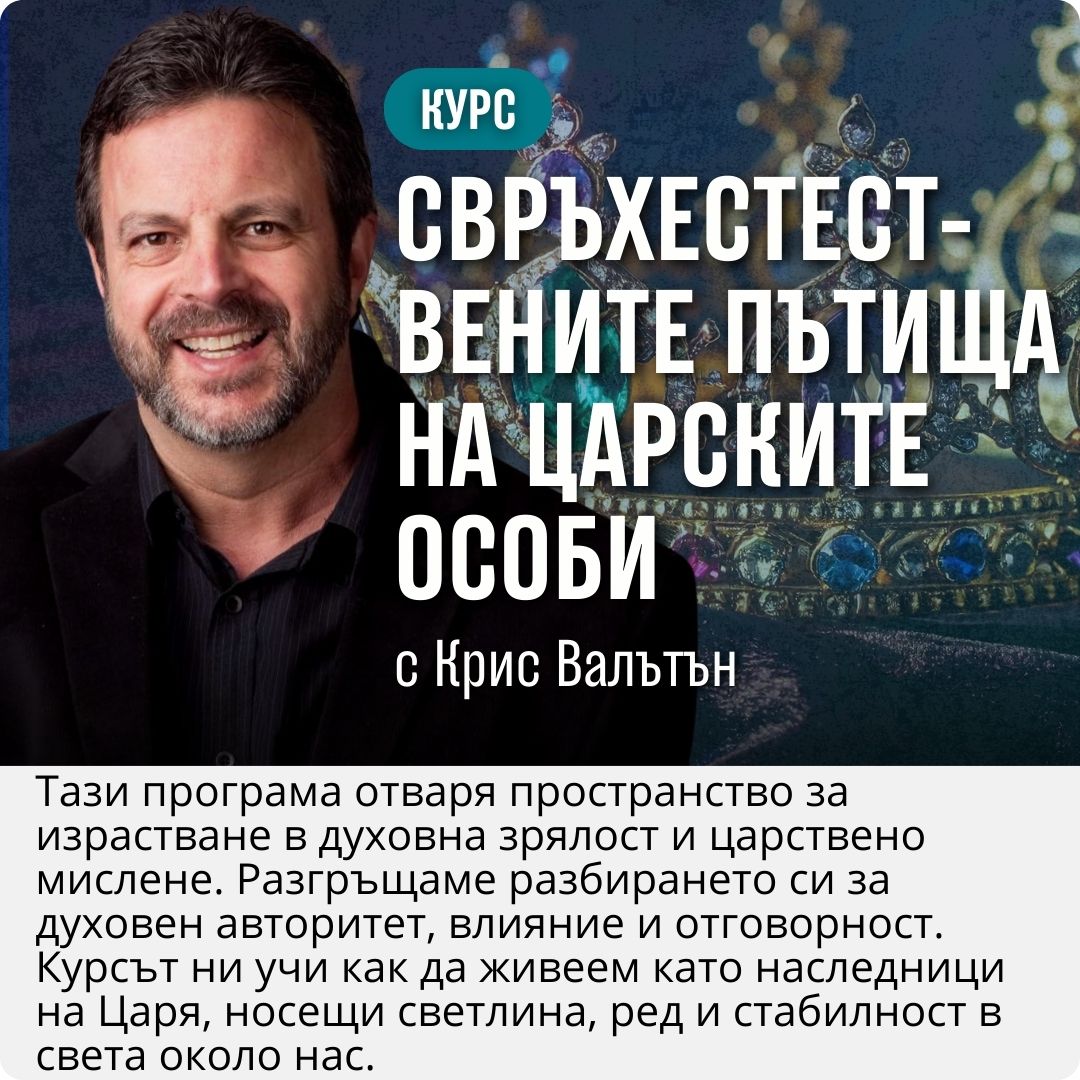 Първа степен 8
